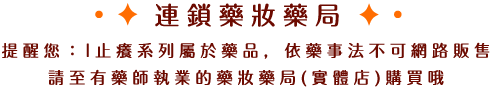 可力藥局